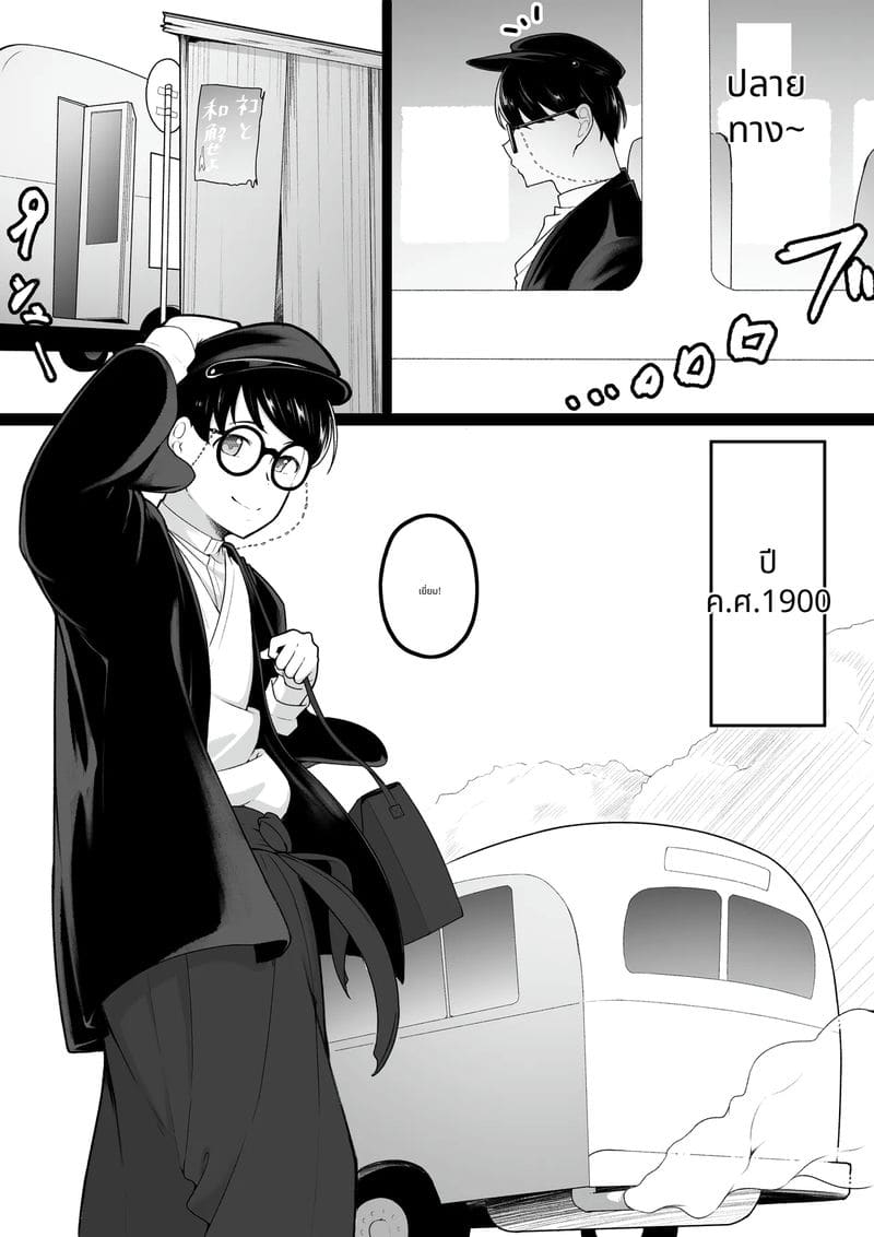 ฉันคิดว่าจะได้คบกับนางฟ้า แต่ก็ไม่ได้